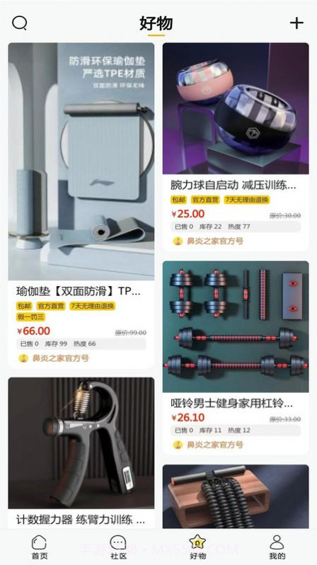 鼻炎之家截图2 鼻炎之家截图2