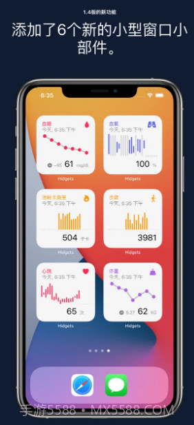 Hidgets健康小部件截图1 Hidgets健康小部件截图1