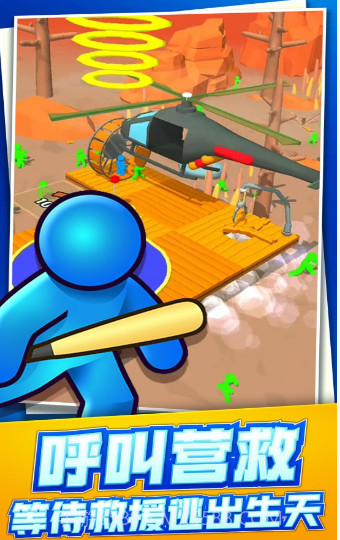 生存计划v3.4截图1