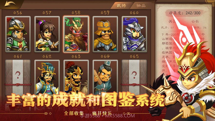 天下英杰录截图10 天下英杰录截图10