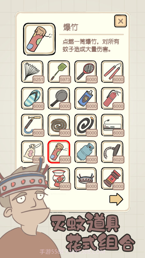 夏日大作战截图6