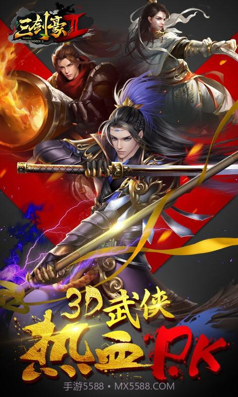 三剑豪2截图1 三剑豪2截图1