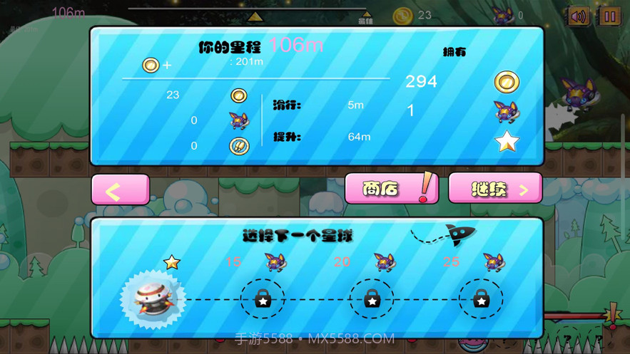 魔力旅行之苍穹之跃截图4