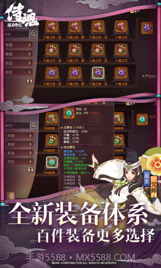 侍魂：胧月传说截图1