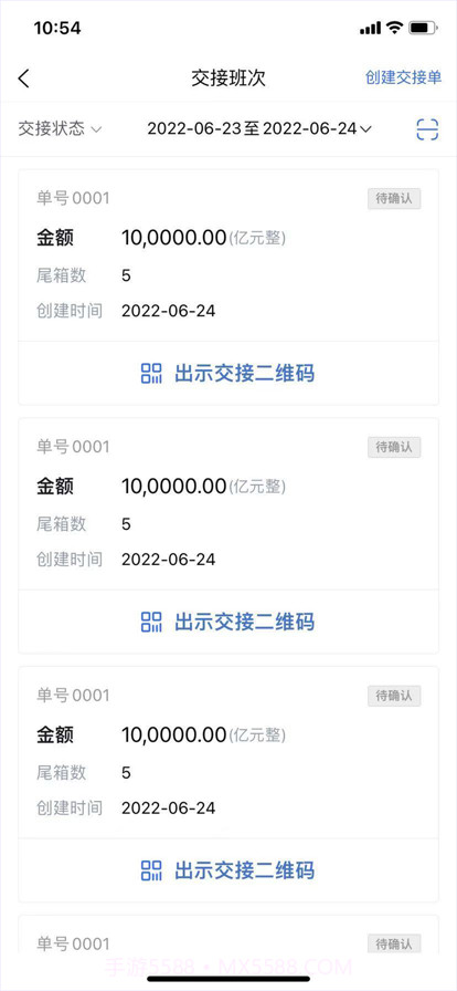 保利威振截图6 保利威振截图6