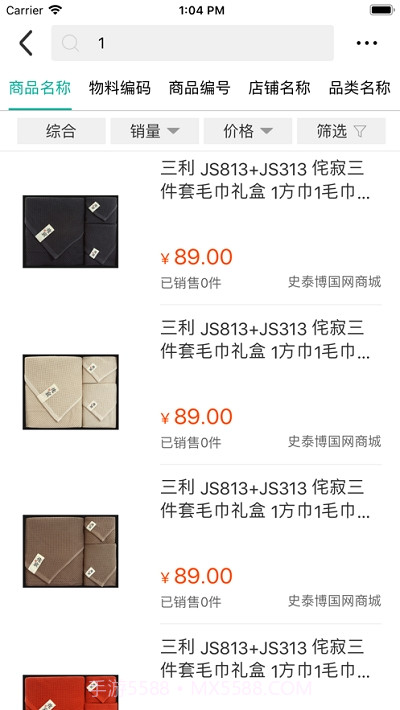 非电物资选购截图3