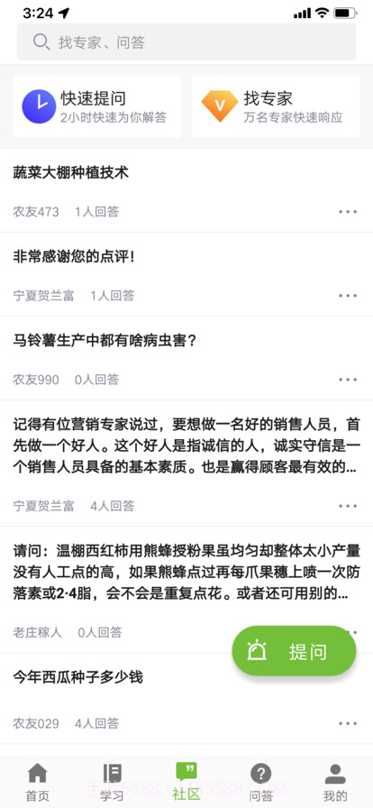 宁农科教截图4 宁农科教截图4