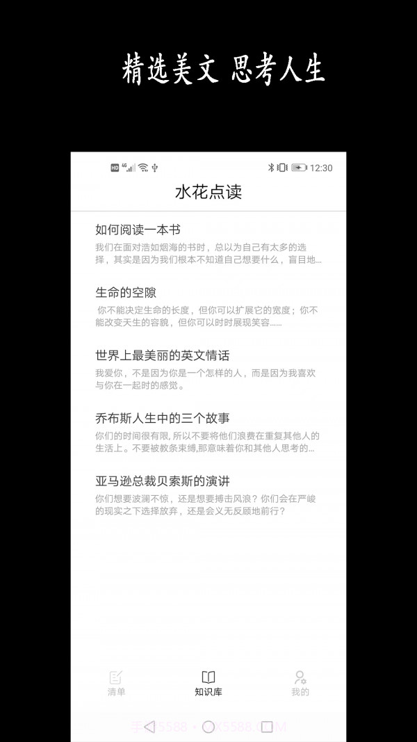 天天清单截图3 天天清单截图3