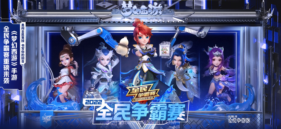 云·梦幻西游截图6 云·梦幻西游截图6