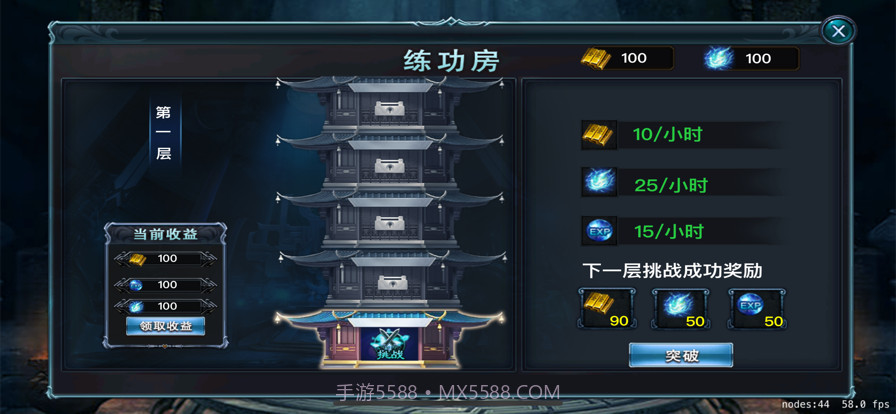 突破境界截图2 突破境界截图2