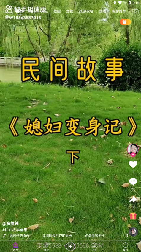 玖火短视频截图3