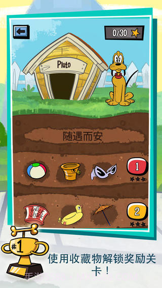 米奇小顽皮截图5 米奇小顽皮截图5