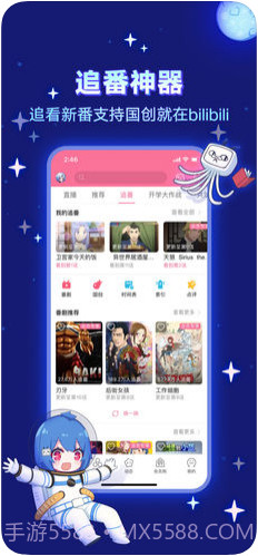 哔哩哔哩截图2 哔哩哔哩截图2