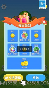 疯狂吃水果截图1