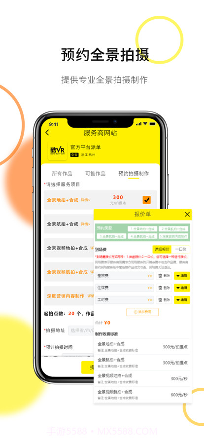 酷VR云世界截图4 酷VR云世界截图4