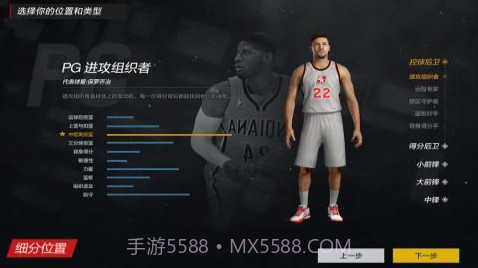 nba2kol2苹果云游戏截图1