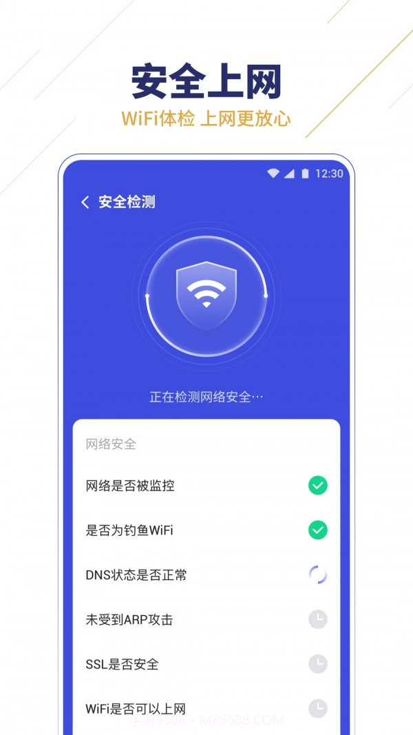 无限WiFi助手截图2
