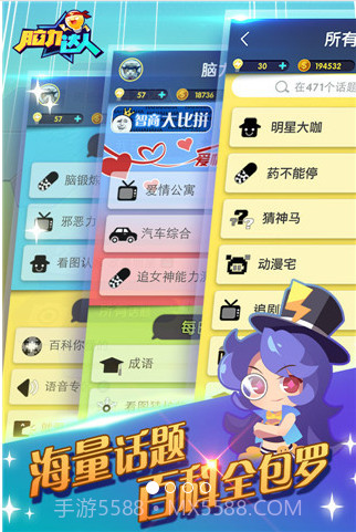 脑力达人截图1 脑力达人截图1