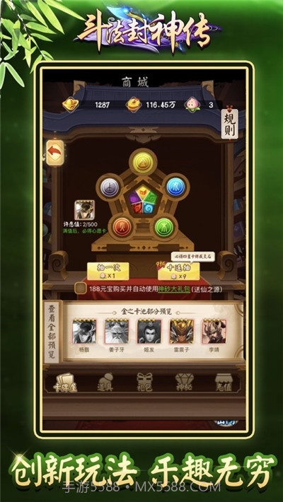 斗法封神传截图5