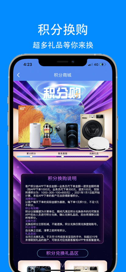 爱标云商城截图5