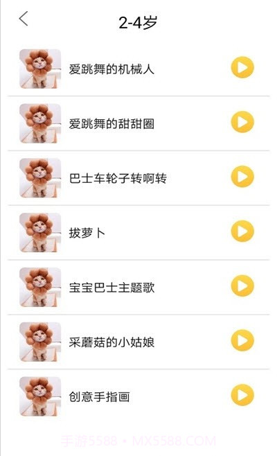 丫丫儿歌截图3 丫丫儿歌截图3