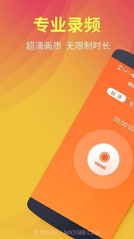 熊猫超级录屏全能王截图2 熊猫超级录屏全能王截图2