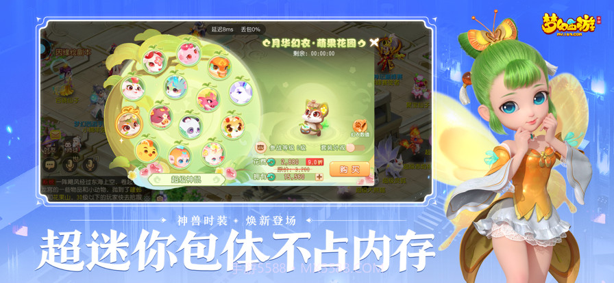 云·梦幻西游截图4 云·梦幻西游截图4