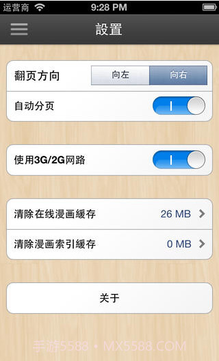 漫慢看截图5 漫慢看截图5