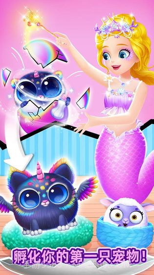 我的可爱宠物屋截图2 我的可爱宠物屋截图2