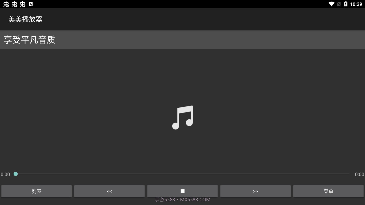 美美播放器截图1 美美播放器截图1