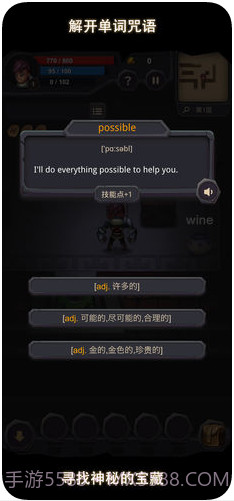 单词城堡截图3 单词城堡截图3