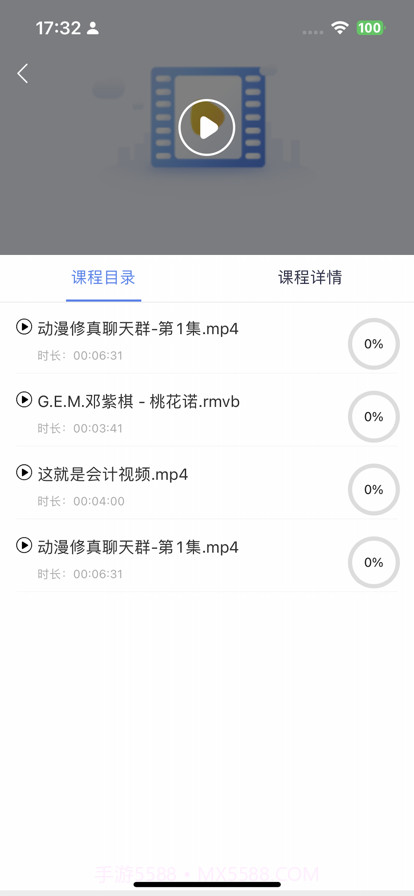 教师学习公社截图2