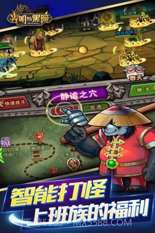 光明与黑暗手机版截图4