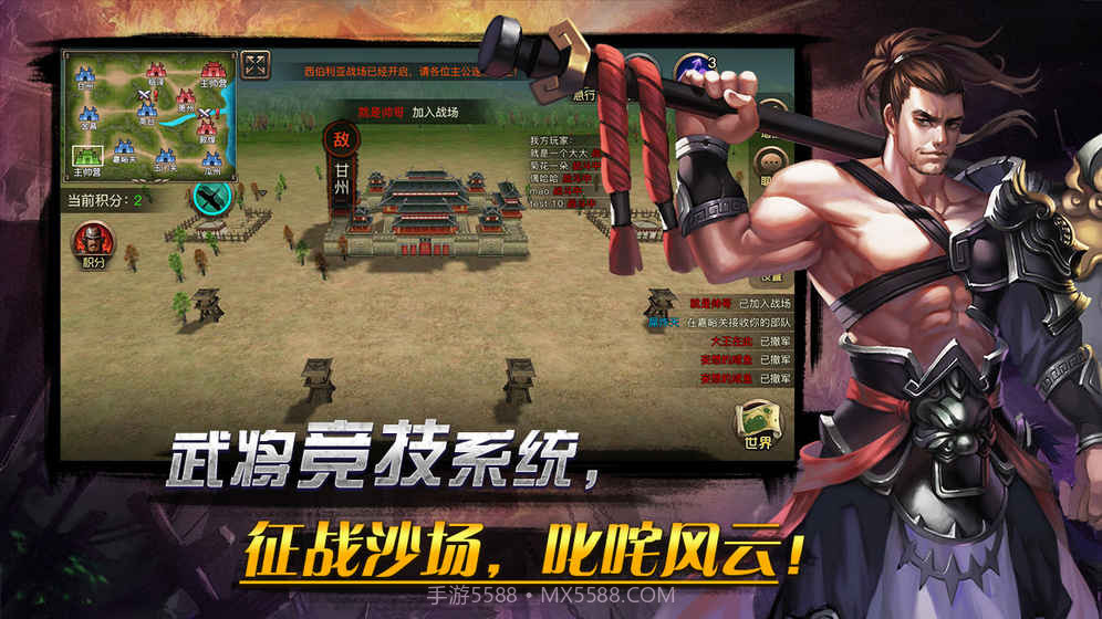 山河:帝国时代app截图3 山河:帝国时代app截图3