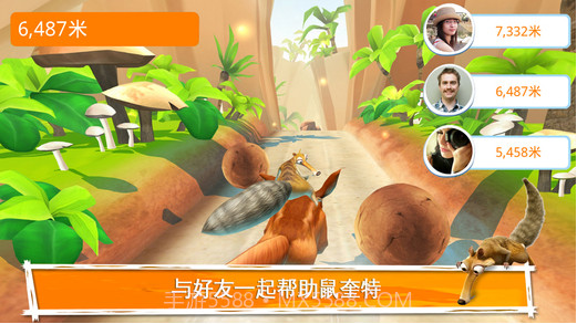 冰川时代大冒险截图5