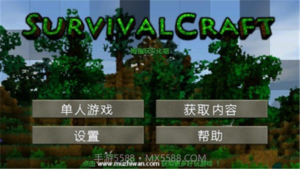 生存战争3截图1