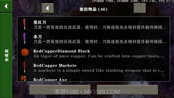 生存战争金属狂潮mod截图2