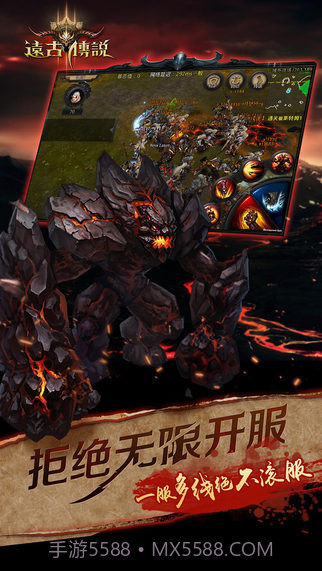 远古传说截图5