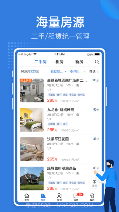 京日经纪人截图2 京日经纪人截图2
