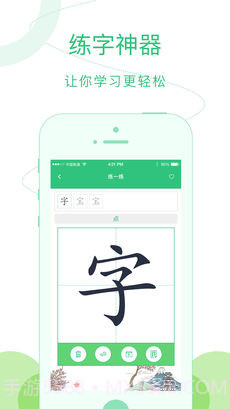 汉字宝截图1 汉字宝截图1