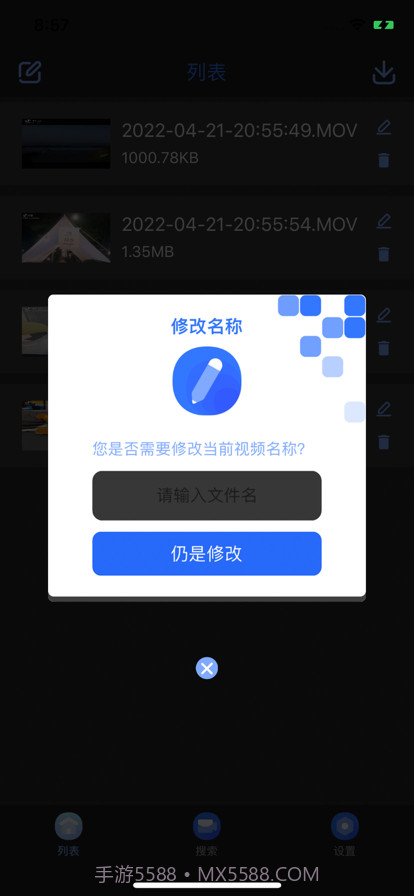 香椿视频截图5 香椿视频截图5