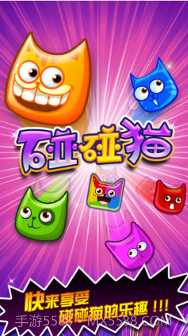 碰碰猫无限魔法猫版截图1