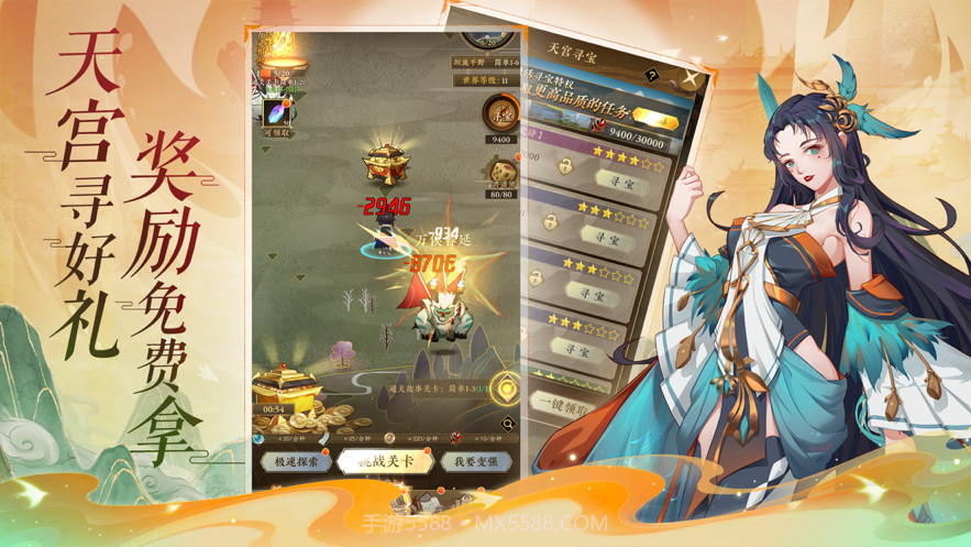 太初行截图2 太初行截图2