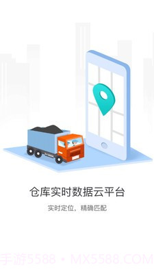 冷链云仓截图3 冷链云仓截图3