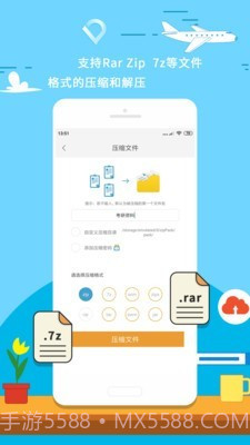 全能压缩截图2