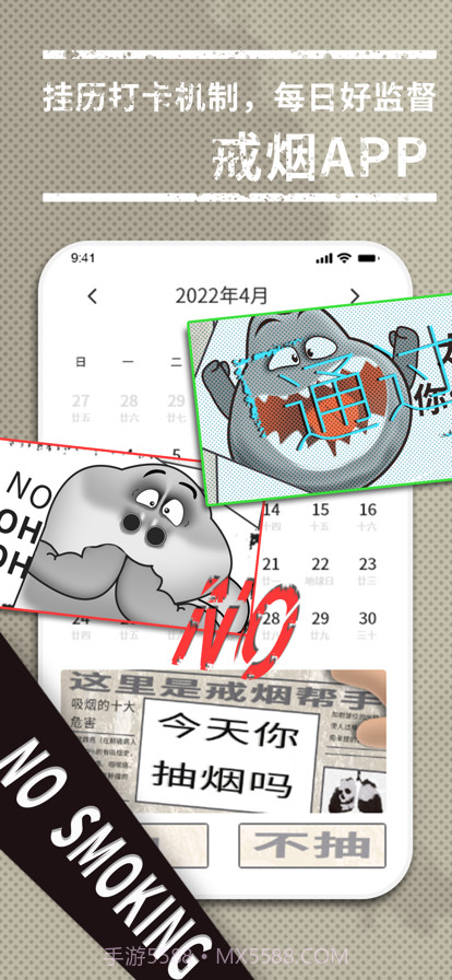 今日抽烟截图2 今日抽烟截图2