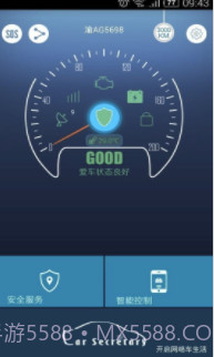 思锐app(思锐车联网)V7.1.2 截图2
