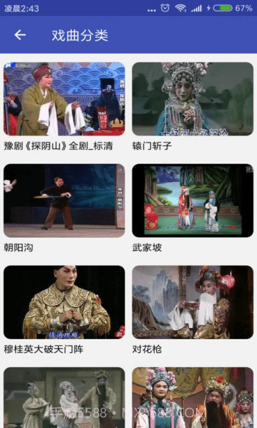 妈妈的戏曲截图2