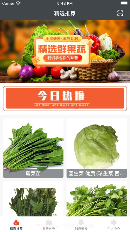 田鲜配截图2 田鲜配截图2