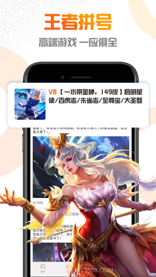 虚贝平台截图2 虚贝平台截图2